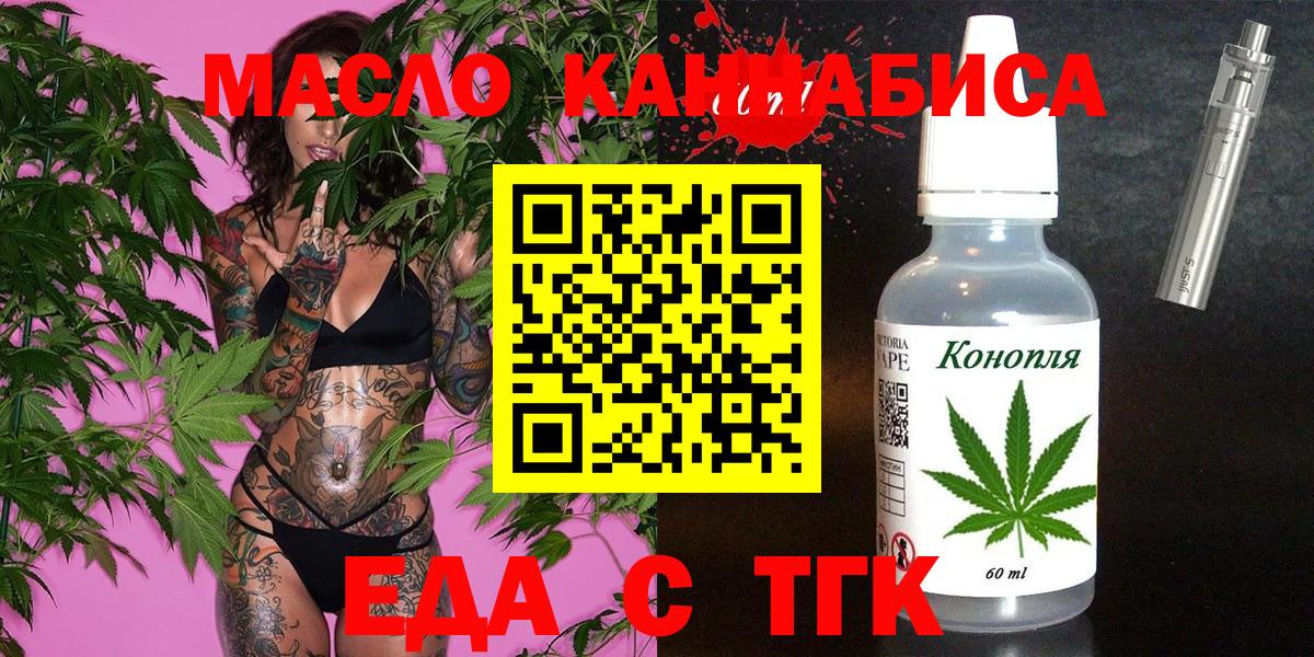 Печенье с ТГК конопля  Вход с VPN  Ртищево 