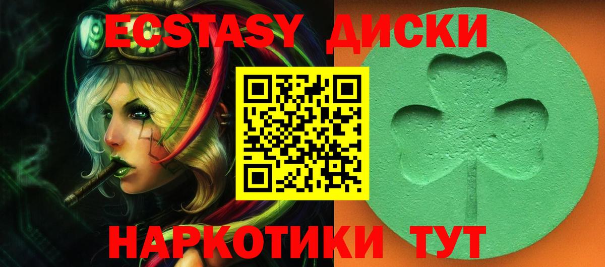 Ecstasy MDMA  Вход с VPN  ЭКСТАЗИ  Ртищево  Экстази 300 mg 