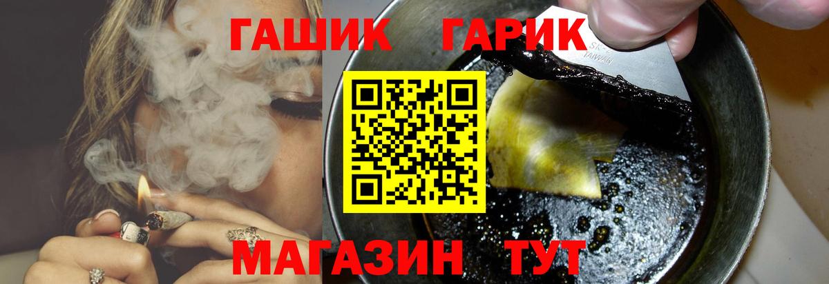 ГАШИШ AMNESIA HAZE  Вход с VPN  Ртищево  ГАШ  ГАШ гашик 