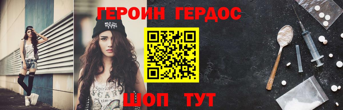 Героин Афган  Вход с VPN  Героин  Ртищево 