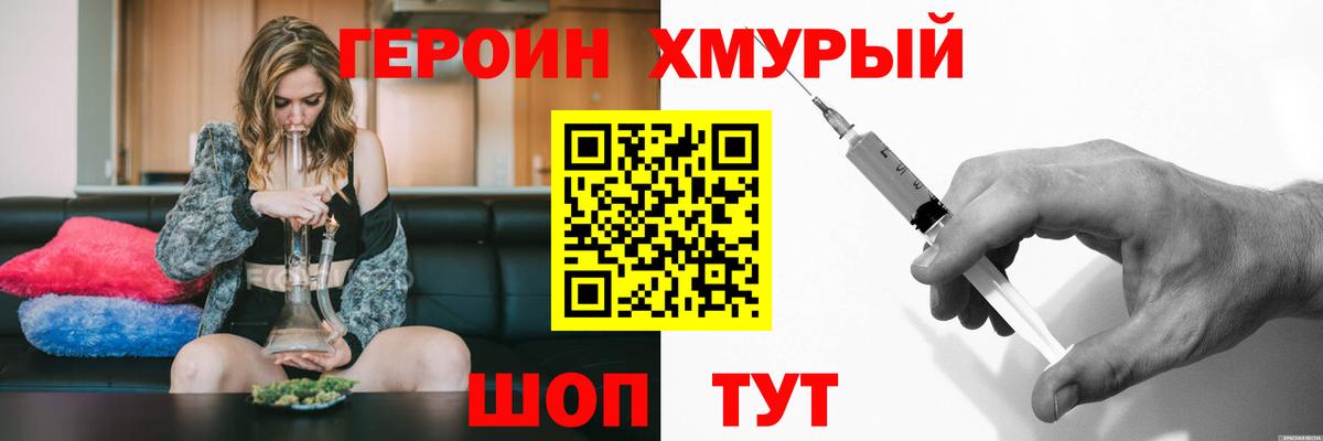 ГЕРОИН гречка Ртищево