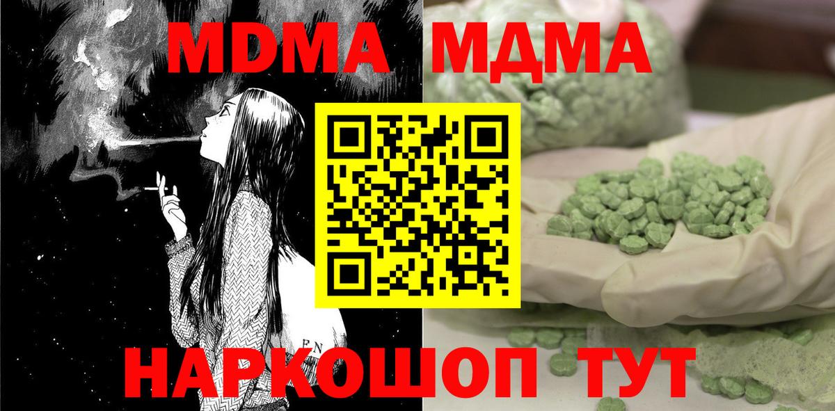 MDMA VHQ  MDMA  Ртищево  Вход с VPN 