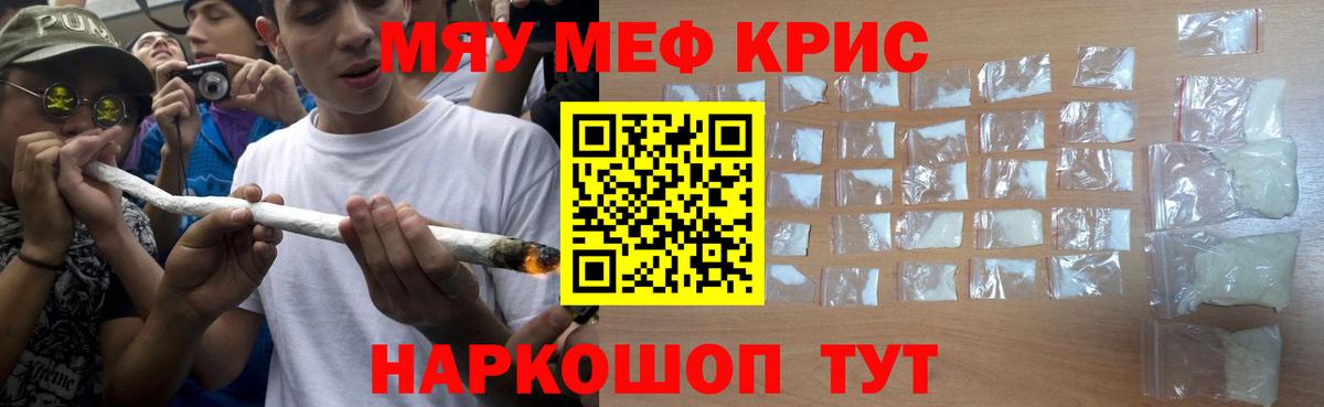 МЕФ мука Ртищево
