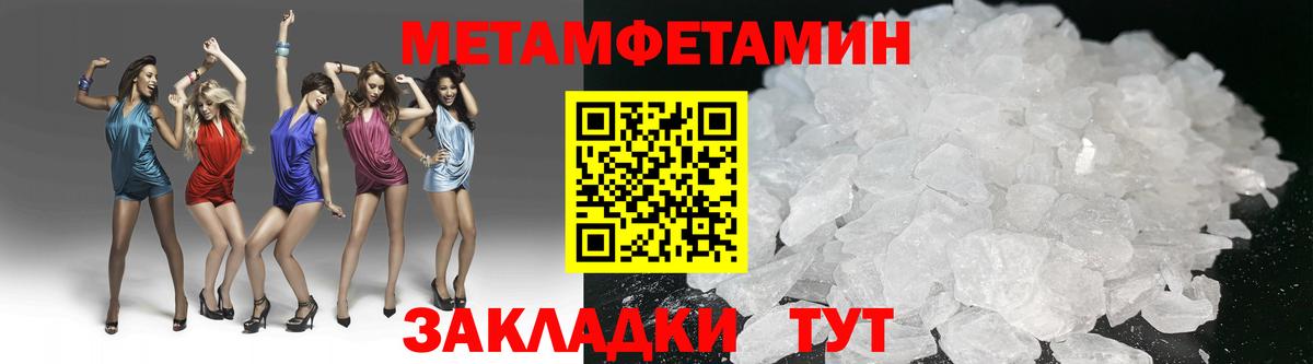 Ртищево  Метамфетамин витя  Вход с VPN 